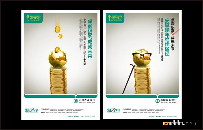 智慧金融，農(nóng)行相伴——全方位廣告服務(wù)，助力品牌騰飛